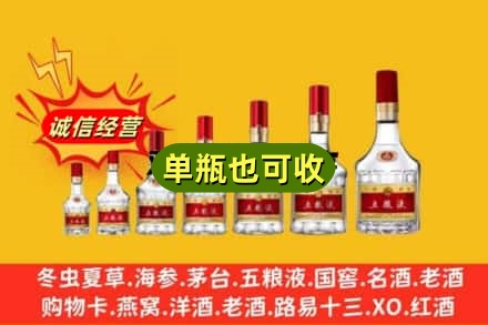 盘锦市双台子诚信回收五粮液