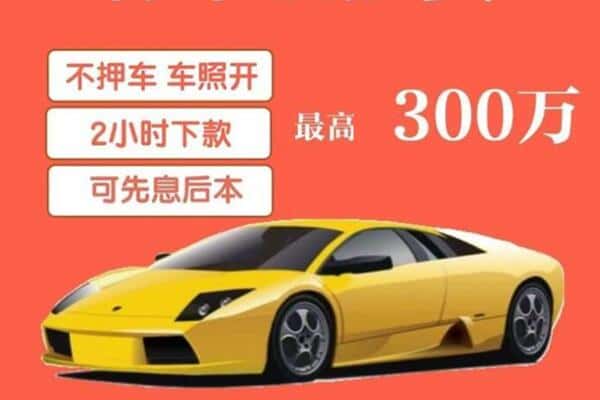 盘锦市双台子汽车抵押