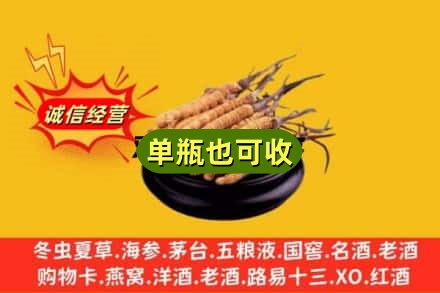 盘锦市双台子回收虫草