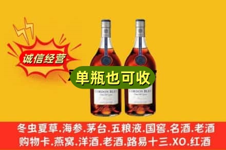 盘锦市双台子诚信回收马爹利