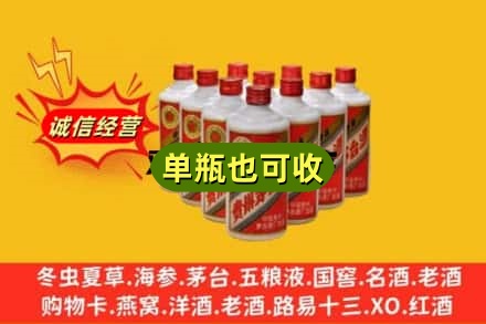 盘锦市双台子诚信回收铁盖茅台酒