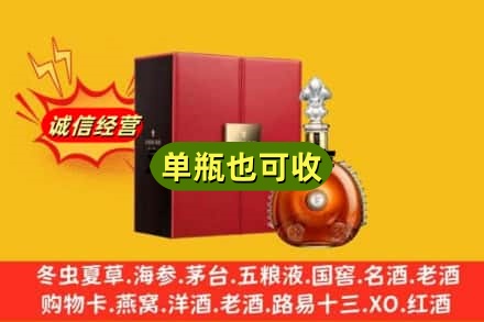 盘锦市双台子诚信回收人头马