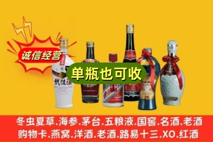 盘锦市双台子回收名酒