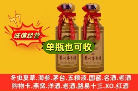 盘锦市双台子诚信回收30年茅台酒