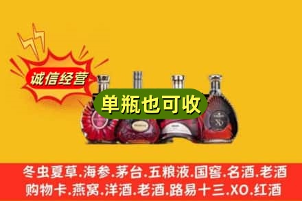 盘锦市双台子回收洋酒