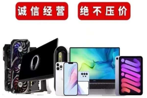 盘锦市双台子回收电脑